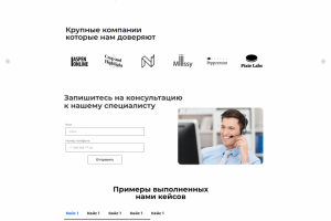 Верстка сайта на Tilda