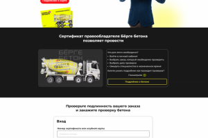 Верстка сайта на Tilda