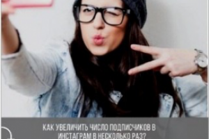 Онлайн-школа продвижение в Instagram