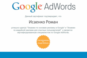 Сертификат