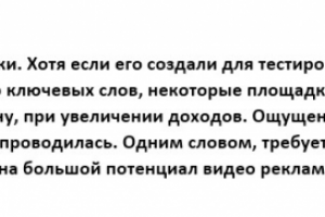Аудит сайта и РК по медицинской теме.