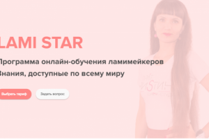 Landing page онлайн-школы