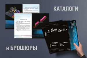 Верстка каталога продукции по материалам заказчика