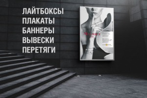 Дизайн баннера, вывески, плаката и др