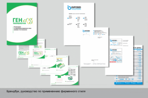 Разработка фирменного стиля компании (Брендбук)
