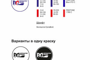 Разработка логотипа компании