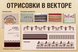 Отрисовка в векторе карты охотохозяйства