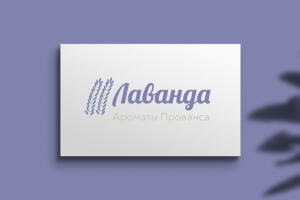 Лаванда