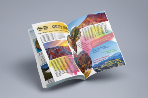 Разворот журнала