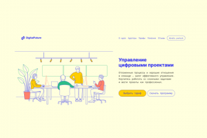 Лендинг и айдентика для обучающего курса