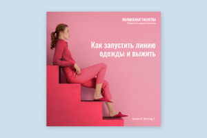 Оформление подкаста