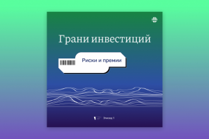 Оформление подкаста