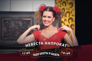 Реклама спектакля для телеканала РТР Молдова