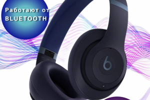 Беспроводные наушники