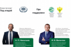 Лесной форум