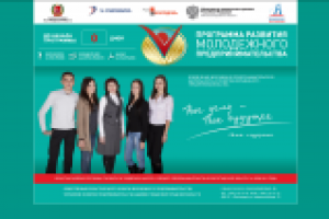 Программа молодежного предпринимательства