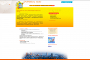 Желтый Слон