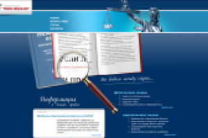 Юридический центр