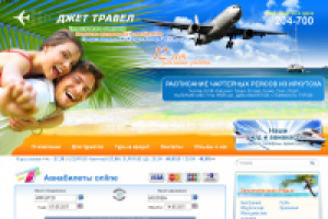Джет-Травел