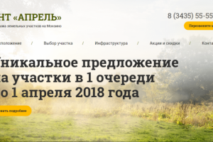 СНТ "Апрель"