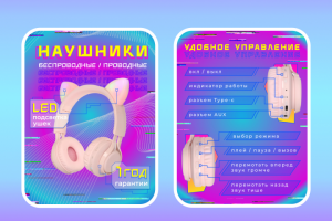 Дизайн карточки наушников