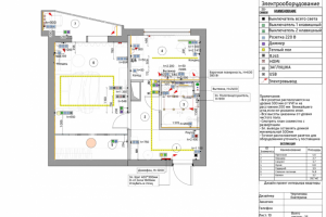 План освещения