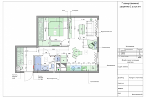 Планировка