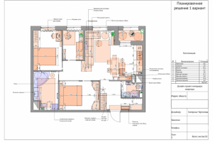 Планировка