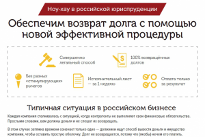 Коммерческое предложение "под ключ" для коллекторского агентства