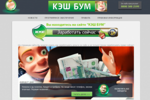 Сценарий для комикса для интернет-трейдеров