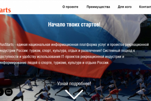 Лендинг для RusStarts