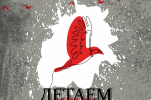 Обложка для трека