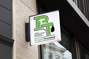 Разработка логотипа для компании "Prophi Техника"
