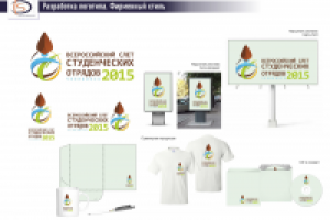 Логотип "56 Всероссийский слет студенческих отрядов"