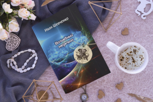 Разработка обложки книги