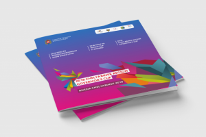 Буклет для Чемпионата мира по танцевальному спорту 2018