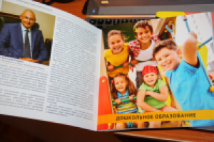 Буклет с инфографикой для Минобрнауки Челябинской области 2016