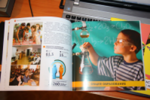 Буклет с инфографикой для Минобрнауки Челябинской области 2016