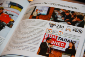 Буклет с инфографикой для Минобрнауки Челябинской области 2016