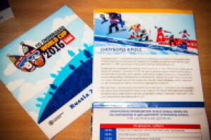 Информационный буклет Этап кубка мира по сноуборд-кроссу 2016