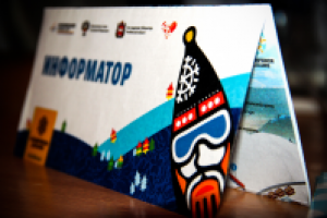 Информатор Этап кубка мира по сноуборд-кроссу 2016