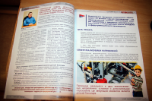 Программа "От детского сада до производства" для ДЮТТ Чел. обл.