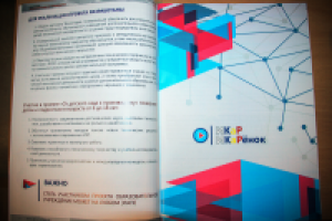 Программа "От детского сада до производства" для ДЮТТ Чел. обл.