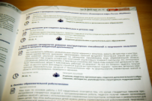 Программа "От детского сада до производства" для ДЮТТ Чел. обл.