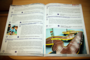 Программа "От детского сада до производства" для ДЮТТ Чел. обл.