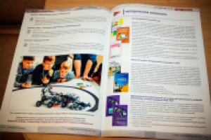 Программа "От детского сада до производства" для ДЮТТ Чел. обл.