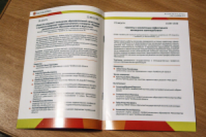 Августовское совещание работников образ-я Челябинской области