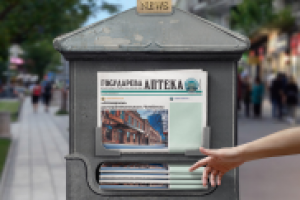 пилотный выпуск газеты "Государева аптека" для компании "Областн