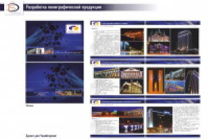 "Челябгорсвет"