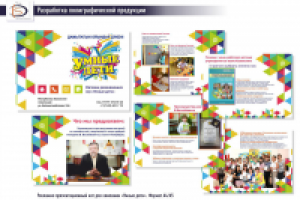 Кит для компании "Умные дети" Казахстан г. Костанай